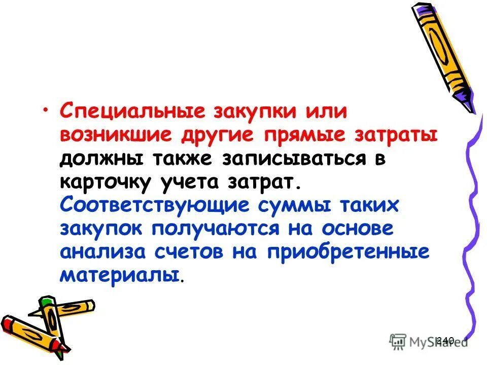 Необходимо также знать в. Так же запятпя ставится. Правописание союзов тоже также зато чтобы. После полудня на английском. Необходимо также знать в.