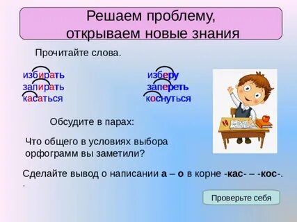 Корень слова косичка
