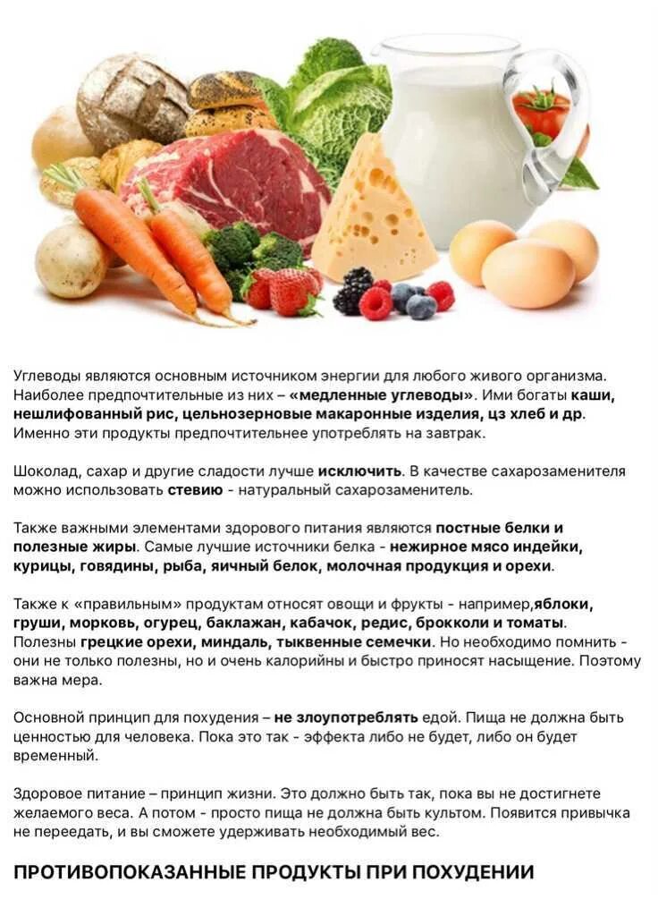 Какой углевод наиболее быстро и просто усваивается. Углеводные продукты для похудения список таблица. список медленных углеводов в продуктах таблица. сложные углеводы таблица продуктов для похудения. сложные углеводы список продуктов для похудения.