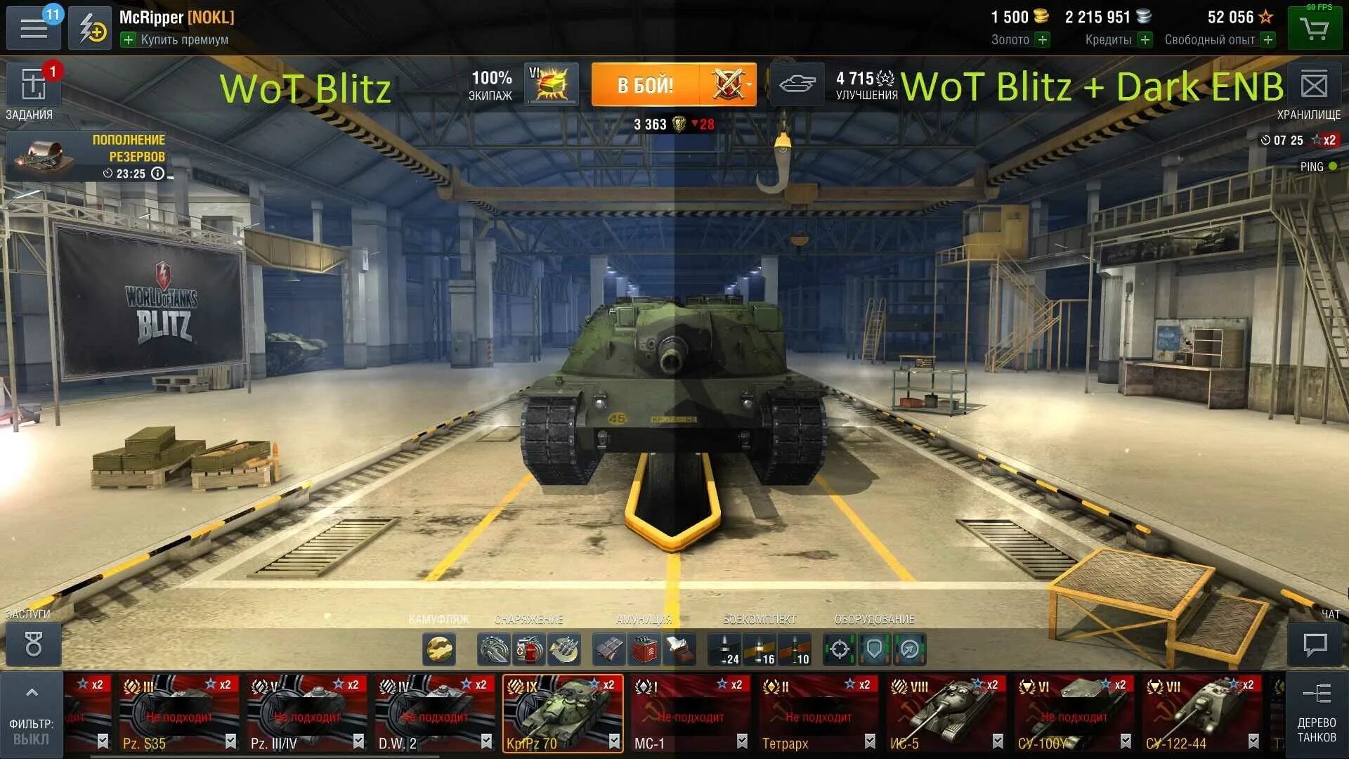 Блиц последняя версия мод меню. World of tanks интерфейс. tanks blitz моды. world of tanks blitz максимальная графика. моды на танк блитз.