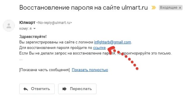 Восстановить пароль на 7. Запрос на восстановление пароля. Восстановление пароля на сайте. Сброс пароля. Сброс пароля на сайте.