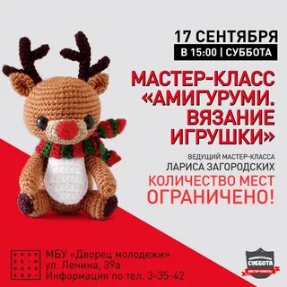 Вязка объявление