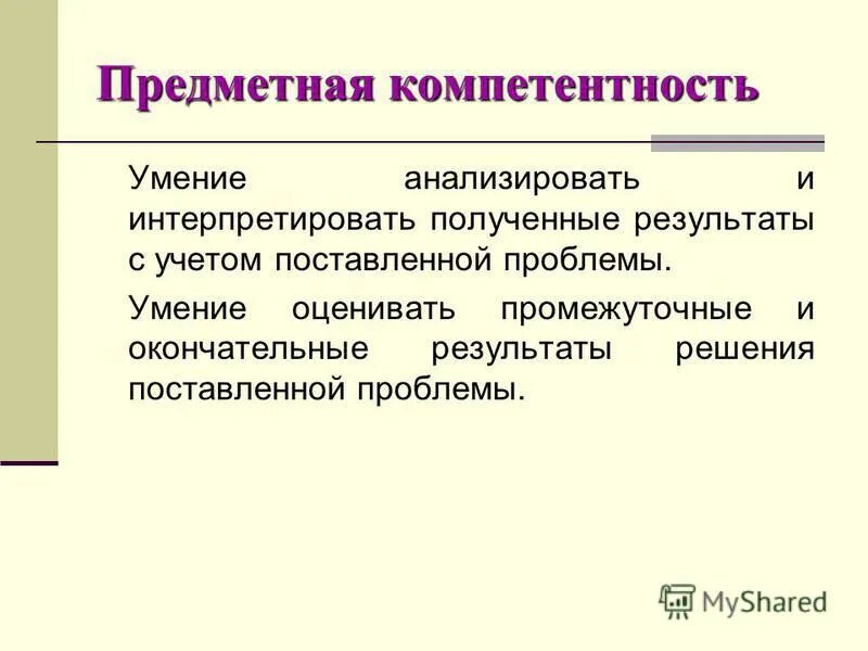 Умение анализировать информацию это. Умение анализировать информацию это