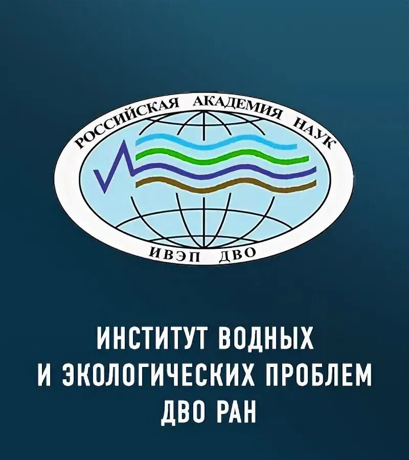 Институт водных ресурсов. Эмблемы институт воды. Институт водных ресурсов. Институт водных ресурсов. Ивэп со ран официальный сайт.
