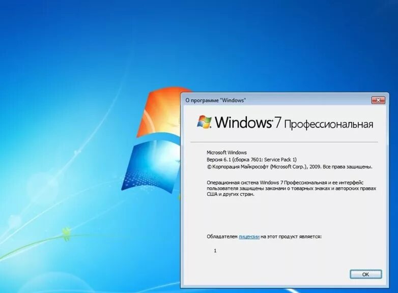 Буфер windows 7. Ос windows 7 профессиональная sp1. виндовс 7 профессиональная 64. операционная система: windows 7 sp1 (x64). виндовс 7 профессиональная интерфейс.