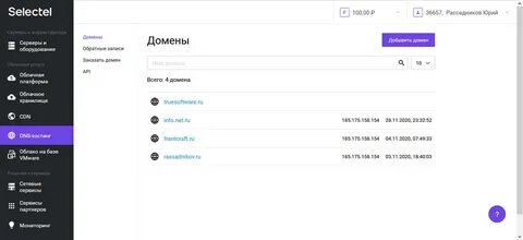 Узнать dns домена