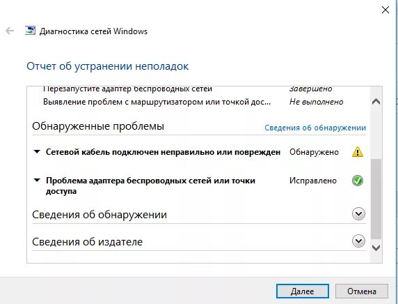 Проблема адаптера беспроводных сетей или точки доступа. Проблема адаптера беспроводных сетей или точки доступа как устранить. Как перезагрузить адаптер беспроводных сетей на ноутбуке. Проблема адаптера беспроводных сетей и точки доступа на ноутбуке. Проблемы с драйверами адаптера