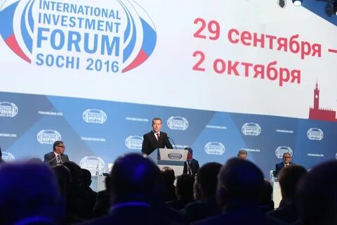 Сочи форум программа