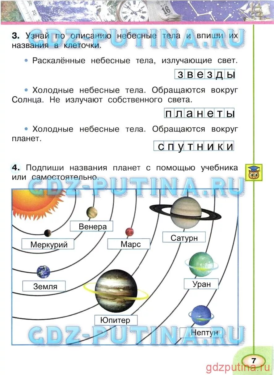 Окружающий мир 2кл рабочие тетрадь. Окружающий мир первый класс рабочая тетрадь 2 часть Плешаков. Плешаков Новицкая окружающий мир 2 класс рабочая тетрадь ответы. Окружающий мир 2 класс рабочая тетрадь 2 часть Плешаков Новицкая. Окружающий мир Плешаков начальная школа 2 класс.