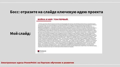 В каком году появился канал росбанка