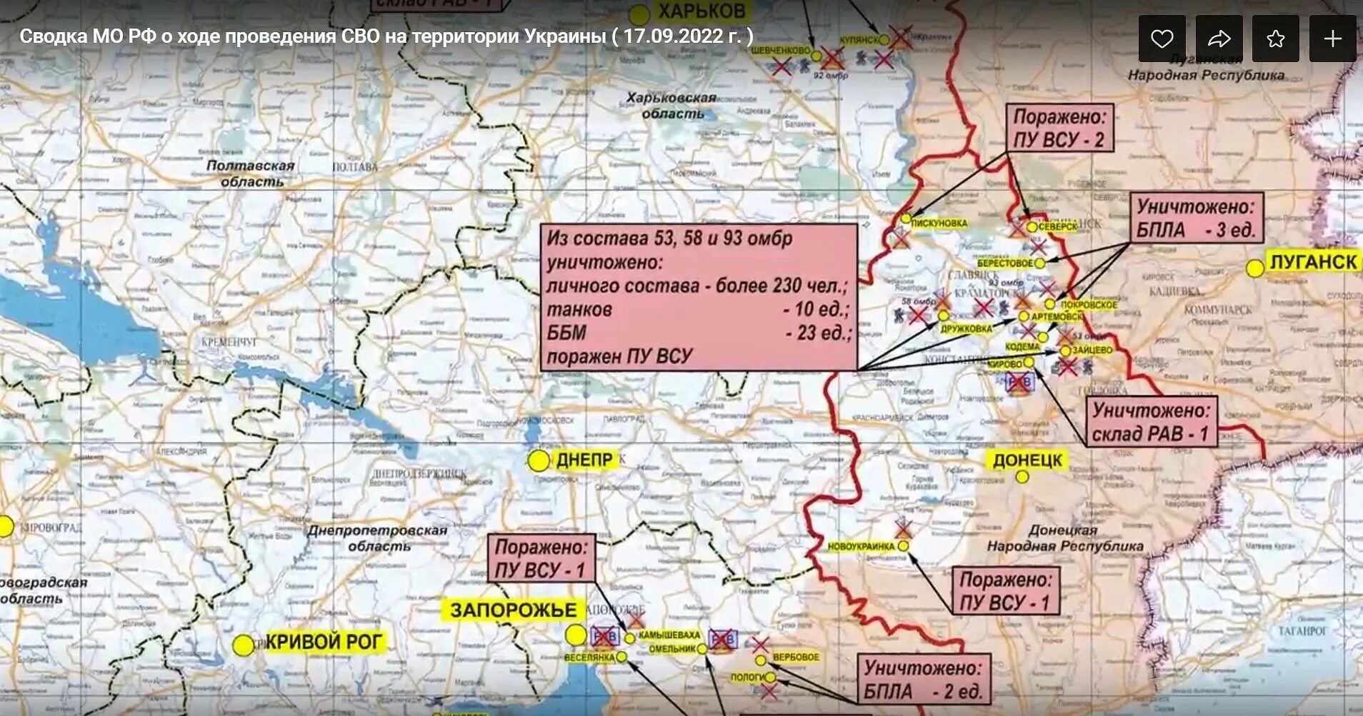 Сводка сво 27.03. Новоукраинка Украина на карте. Сводки Минобороны России. Сводка Минобороны РФ. Населенные пункты России.