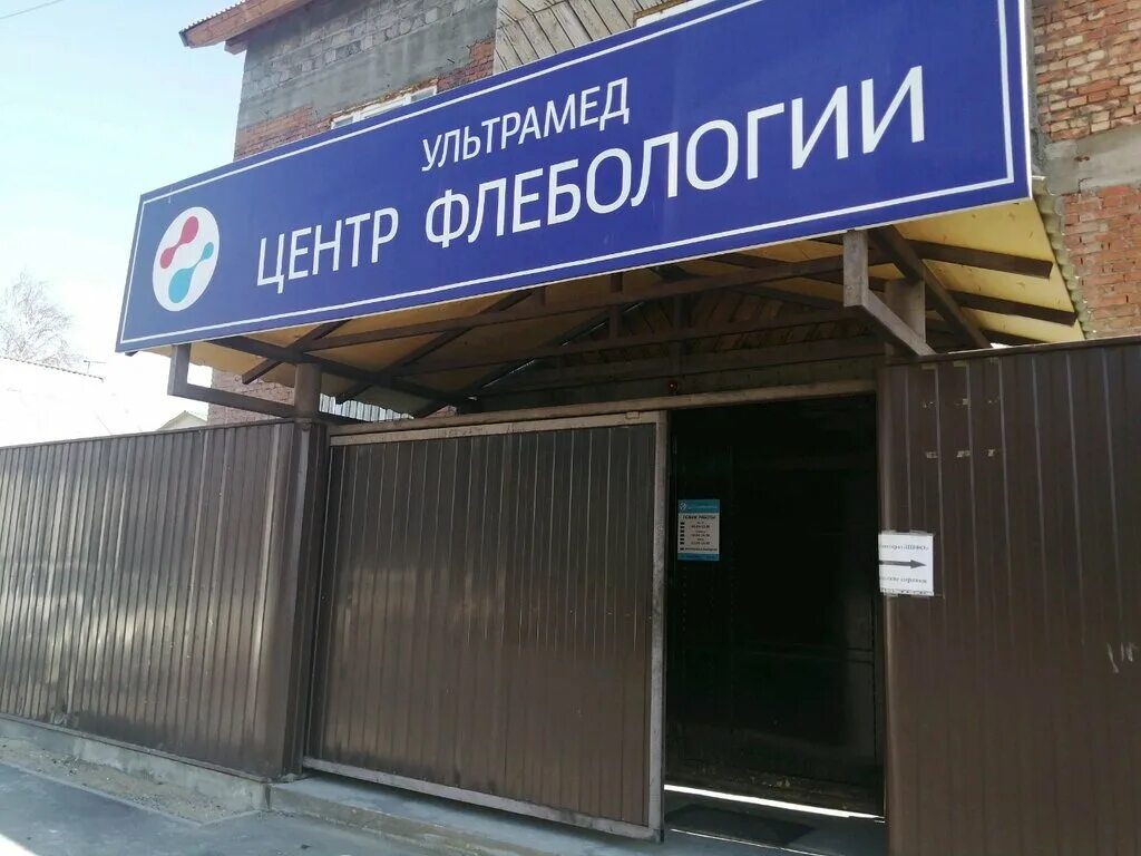 Улица свердлова пенза на карте. Улица свердлова 1 в улан удэ. Балашиха ул свердлова д 32. Ультрамед, улан-удэ, улица свердлова. Где находится свердлова.