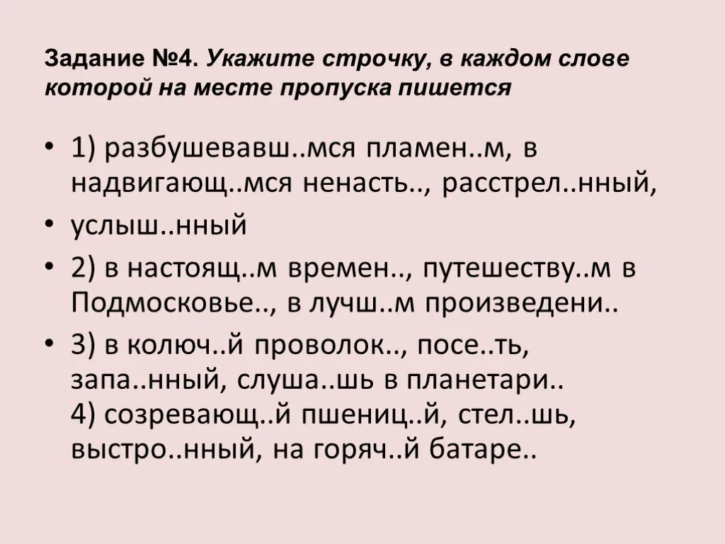 Каждое слово в строчке тебе