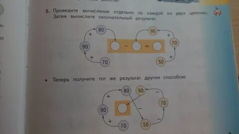 Сравните две цепи