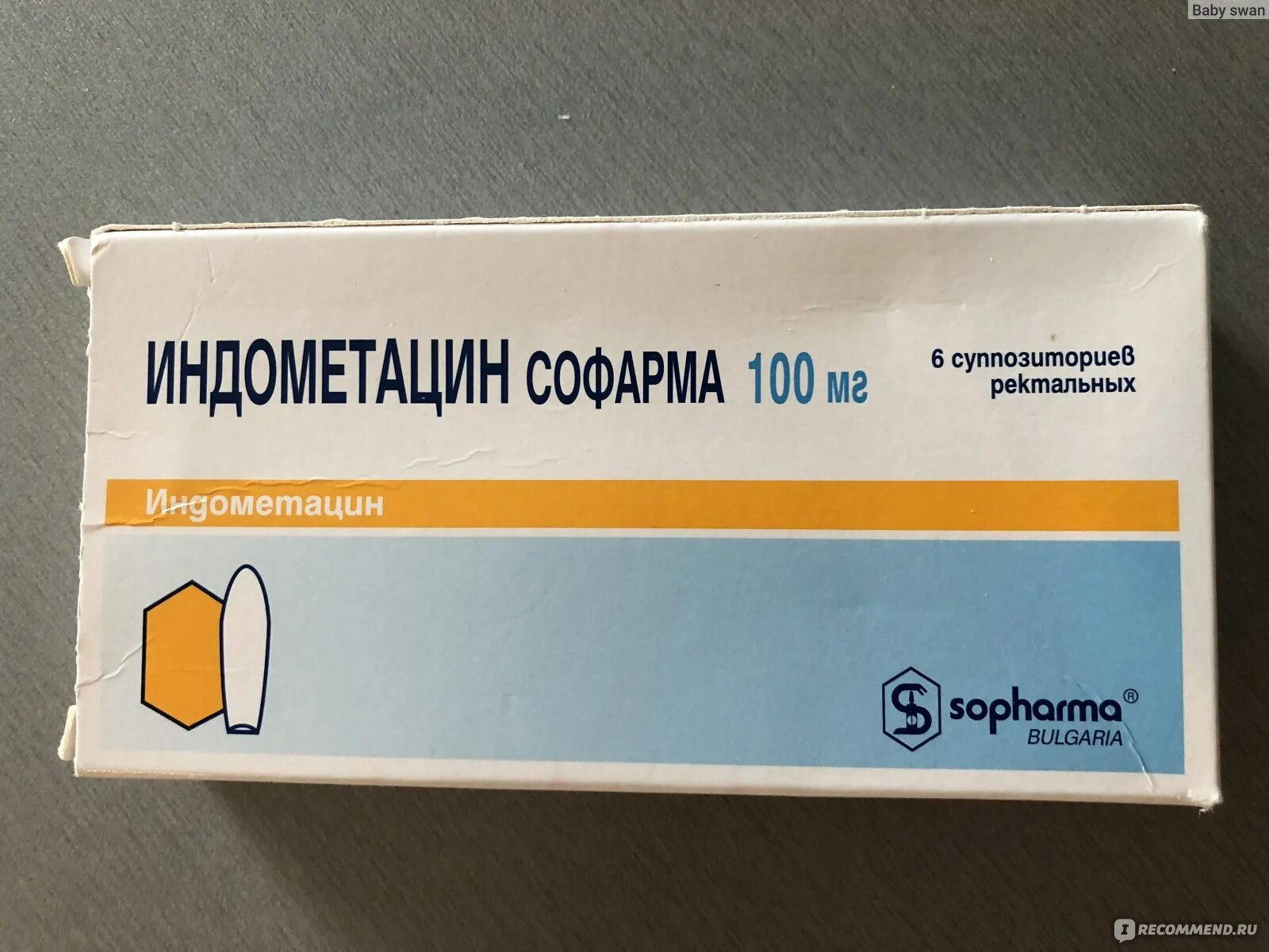 Индометацин свечи купить. Индометацин Софарма 50 мг. Индометацин свечи 100 мг Софарма. Индометацин Софарма 100мг. Индометацин таблетки 50мг.