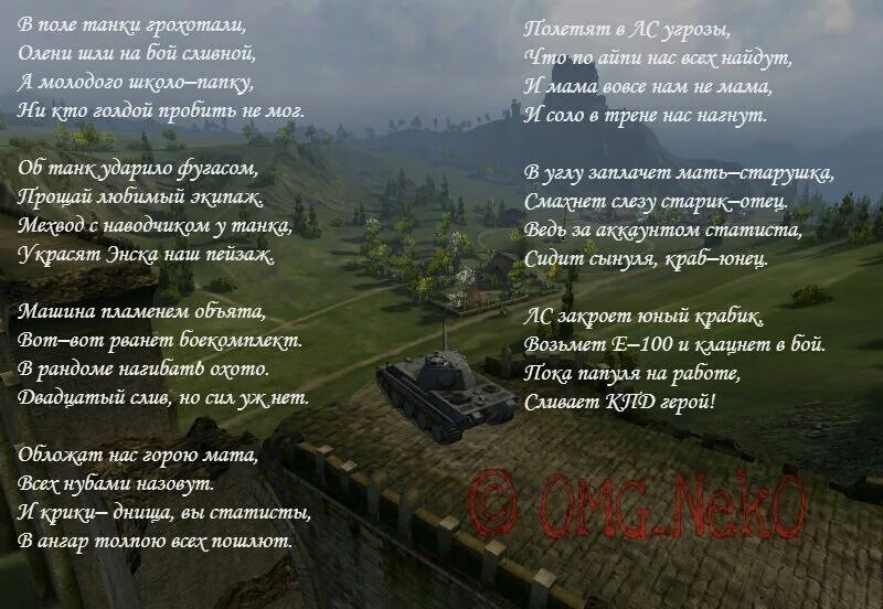 На поле танки грохотали автор. Текст песни про танки. На поле танки грохотали текст. Слова песни на поле танки грохотали. Текст песни на поле танки грохотали текст.