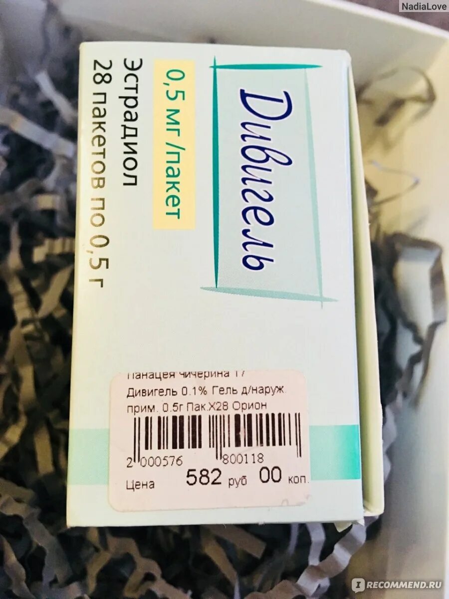 Дивигель 0. Дивигель. лекарство дивигель. orion pharma дивигель. дивигель порошок.