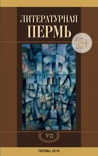 Литературная 22
