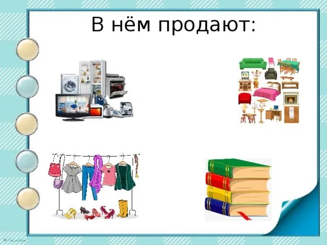 Окружающий социальный мир 8 класс вариант 2. Окружающий социальный мир 8 класс вариант 2
