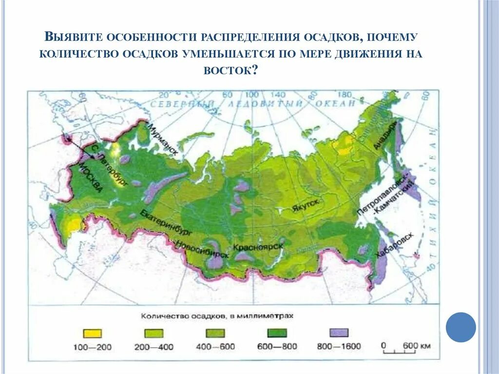 В какие месяца преобладают осадки. Карта распределения осадков по территории России. Среднее годовое количество осадков. Годовая сумма осадков. Среднемесячные суммы осадков.