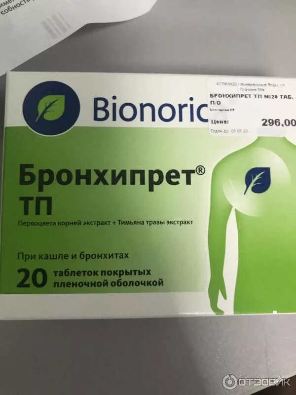Синупрет и бронхипрет одновременно. Бронхипрет аналоги для детей. бронхипрет при ларингите у ребенка. бронхипрет баннер. бронхипрет картинка.