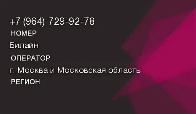 7 964. Номера оператора 966. Номер +7 968. Кто звонил 007. 903.