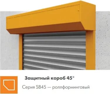 Короб 45