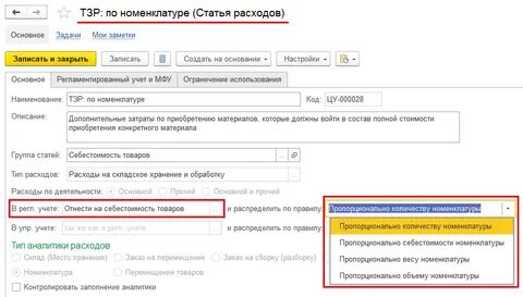 1с готовая продукция