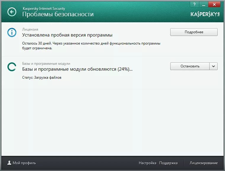 Обновление Касперского. Обновления баз Касперского. Касперский уведомление. Обновление версий программного обеспечения. Kaspersky updates