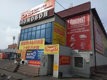 Магазины тогучина