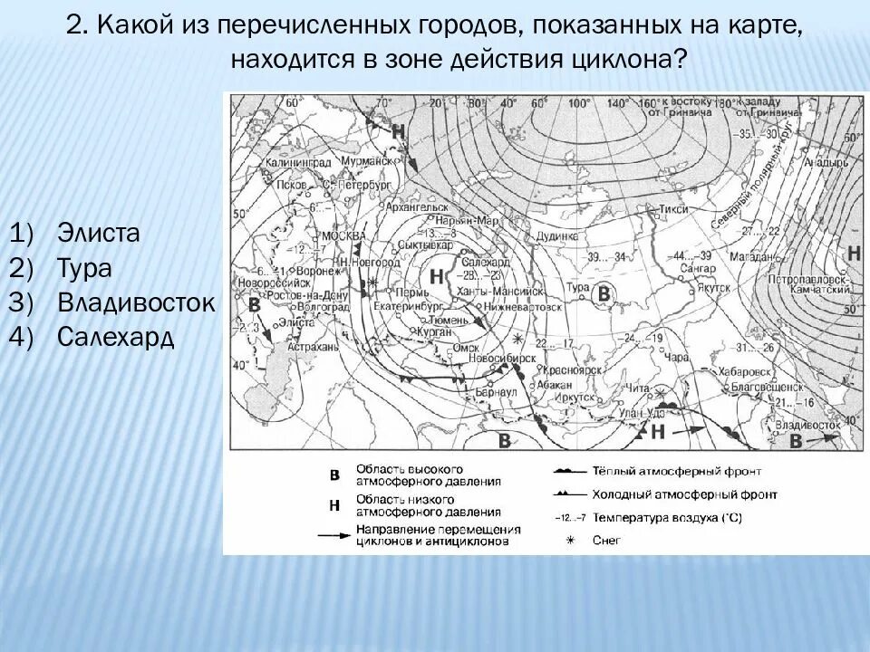 Антициклон и циклон огэ география