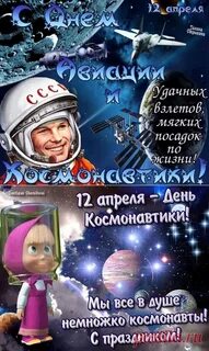 Какой праздник 12 апреля кроме дня космонавтики
