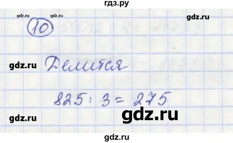Параграф 2 1 математика 5 класс учебник