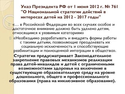 761 году