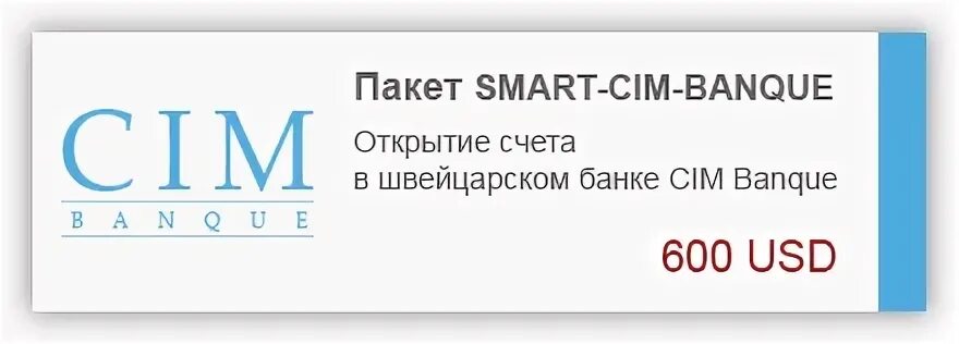 Швейцарский банк счет. Банковский счет в Швейцарии. Как открыть счет в швейцарском банке. Счет на щверцарском банке.