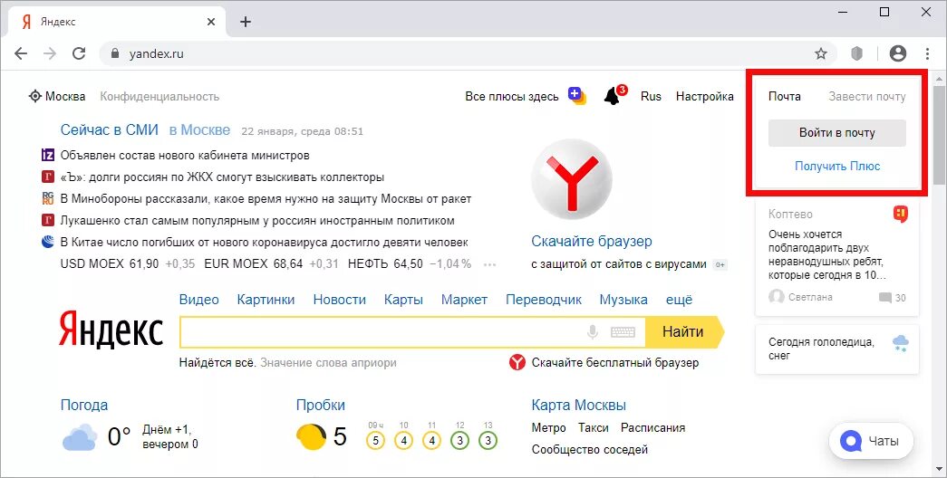 почта. адрес моей почты в яндексе показать. почта. как узнать свою яндекс почту. яндекс.