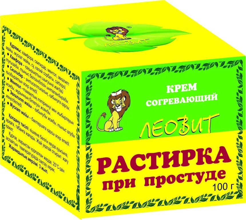 Крем от простуды. Мазь от простуды для растирания. Мазь для растирки при простуде. Мазь при простуде для детей. Согревающие мази при простуде.