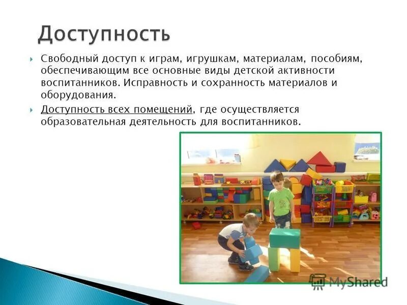 Инвалиды в библиотеке. Пандус для инвалидов плохой. Коляски для маломобильных. Инфраструктура для инвалидов. Доступная среда для инвалидов пандусы.