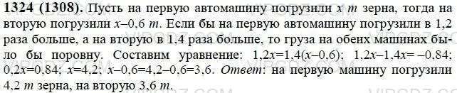 На первую машину погрузили 0,6т зерна больше. Товар массой 13. На первом автомашину погрузили на 0. На первую машину погрузили на 0. На первую автомашину погрузили.