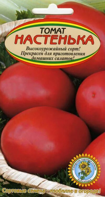 Томаты Уральский дачник Томат - купить по выгодным ценам в интернет-магазине OZO