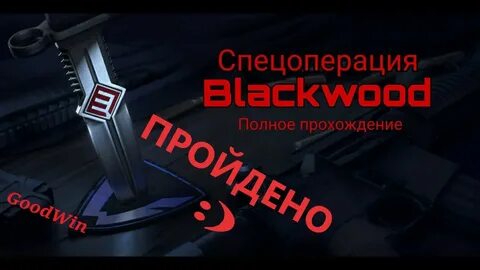 Заговор элит