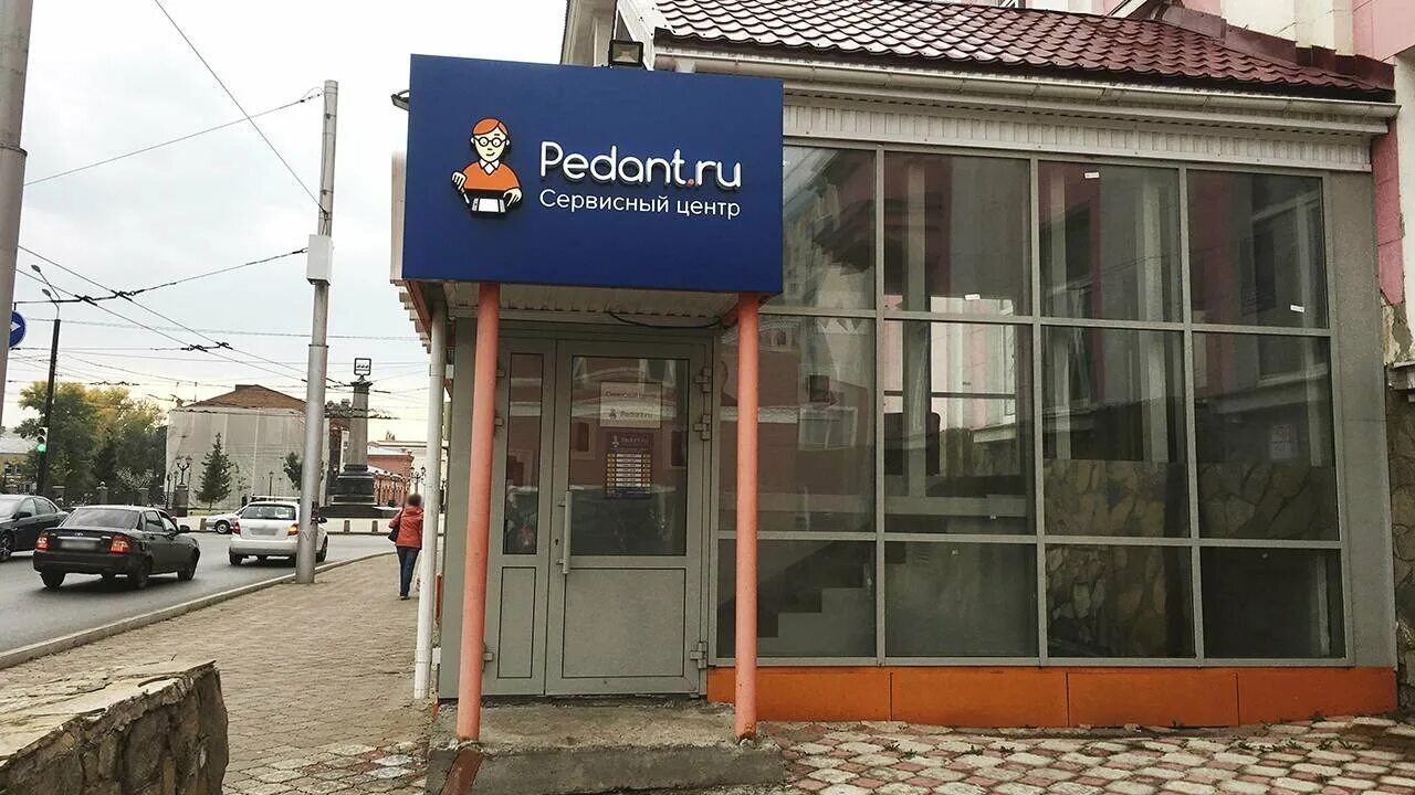 Проспект ленина 44 стерлитамак на карте. Магазин мобильных телефонов стерлитамак. Дом быта стерлитамак. Мтс арбат. Пр ленина 44 стерлитамак на карте.