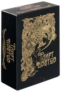 Игра флирт
