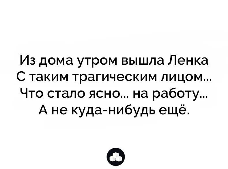 Лена ленка. Цитаты про ленку. Вышла ленка с таким трагическим лицом .... Ленка приколы. У каждой есть такая ленка.