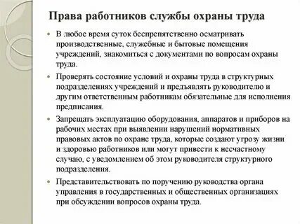 Обязанности комитетов и комиссий