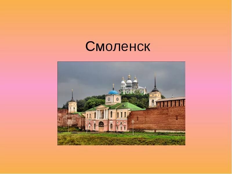Смоленск 20 век. Г смоленск история. Смоленск в начале 20 века. Старый смоленск 19 века. Книги о смоленске.