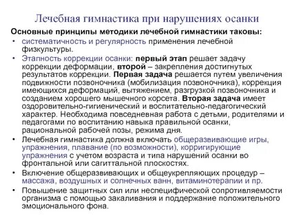 Аккредитация лфк
