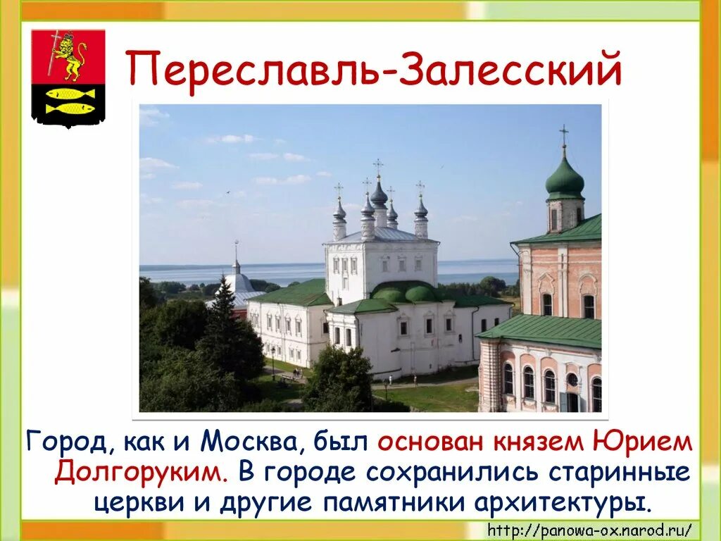 Город который был основан князем юрием долгоруким
