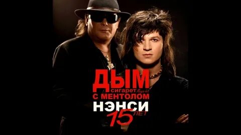 Наил2015 дым сигарет с ментолом пою