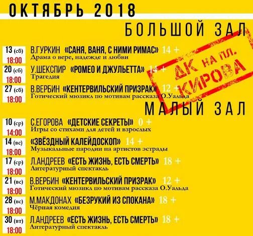Дк театр афиша
